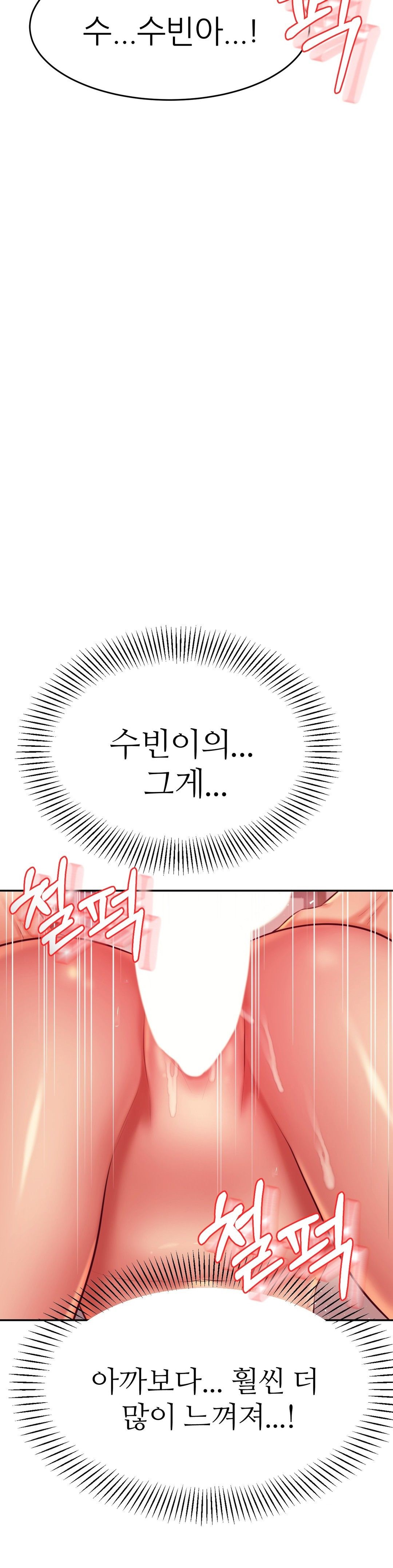 Teacher Lesson Raw Chapter 24 Page 26