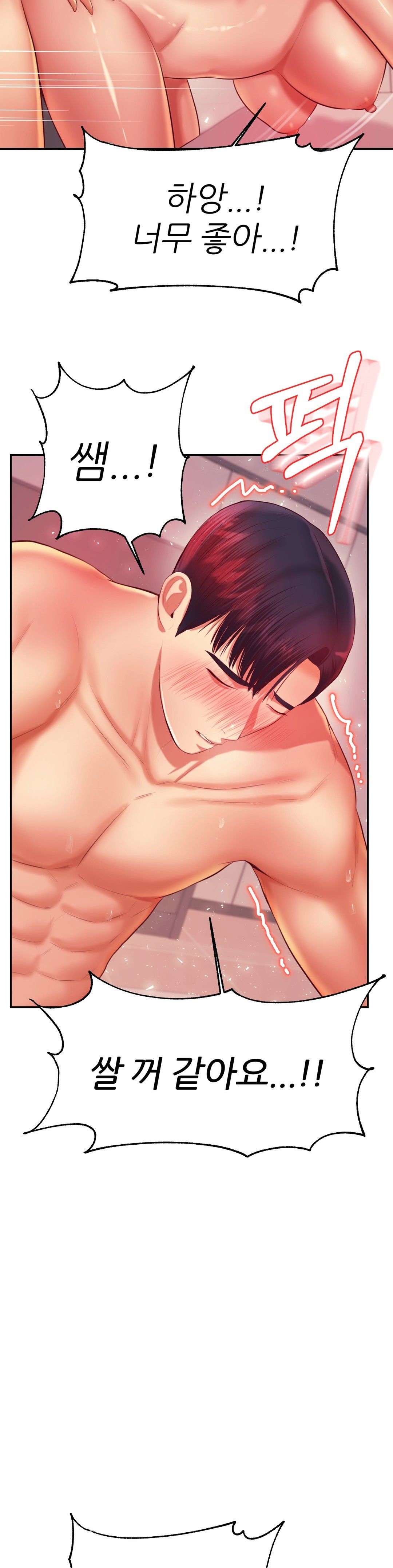 Teacher Lesson Raw Chapter 24 Page 28
