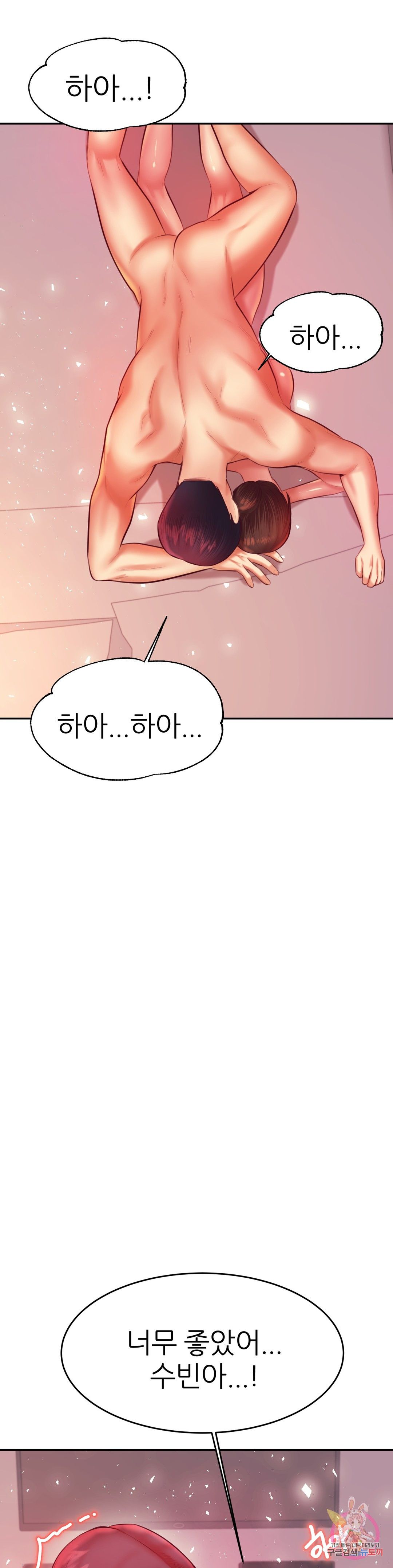 Teacher Lesson Raw Chapter 24 Page 33