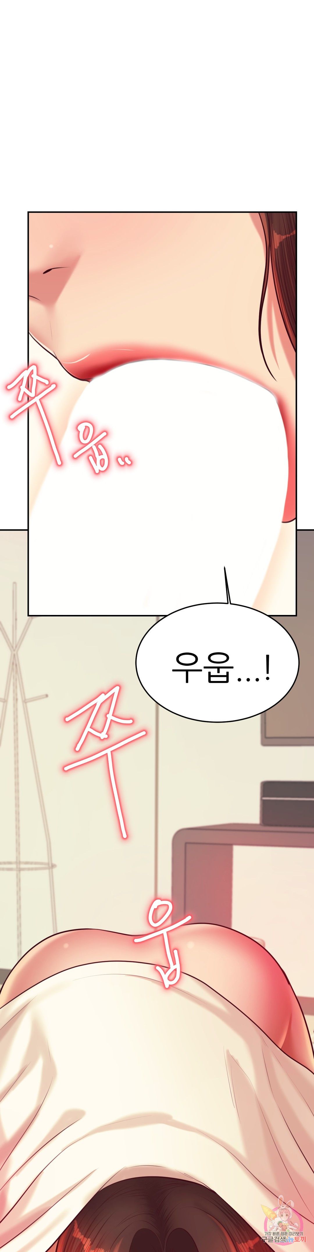 Teacher Lesson Raw Chapter 24 Page 43