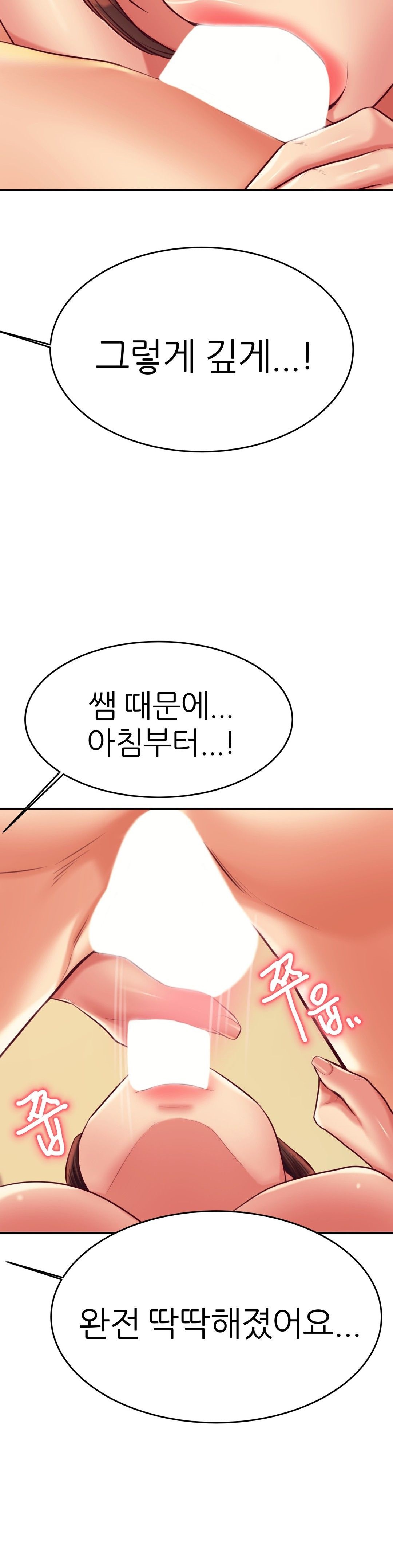 Teacher Lesson Raw Chapter 24 Page 45