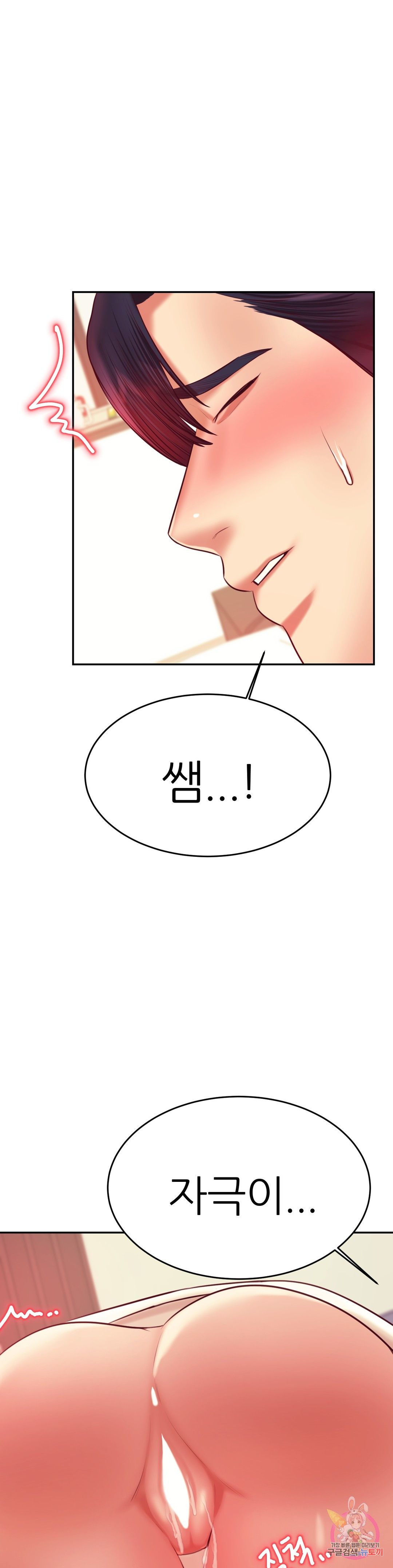 Teacher Lesson Raw Chapter 24 Page 48