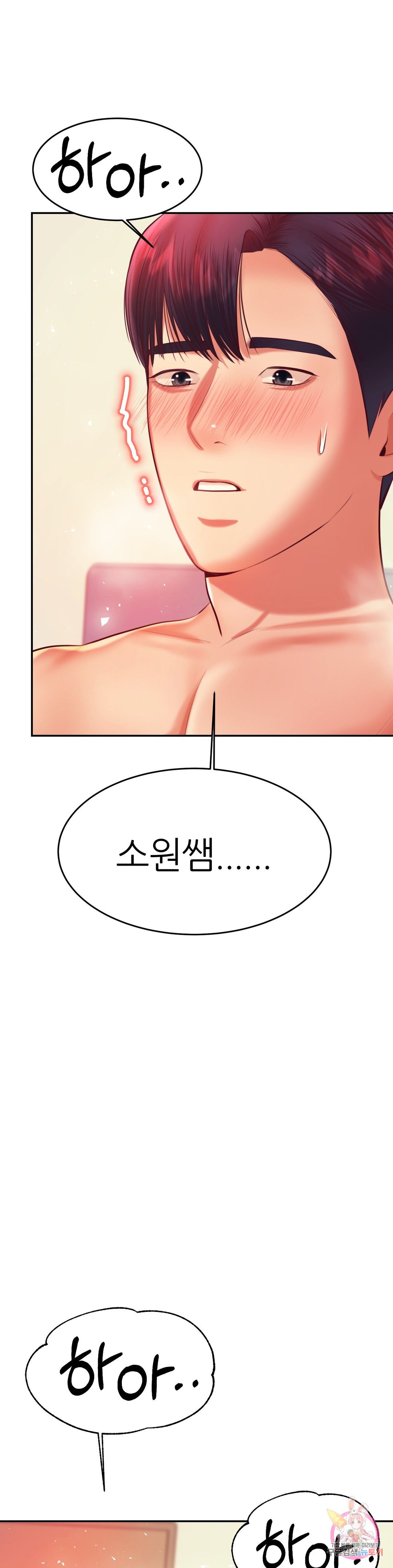 Teacher Lesson Raw Chapter 24 Page 57