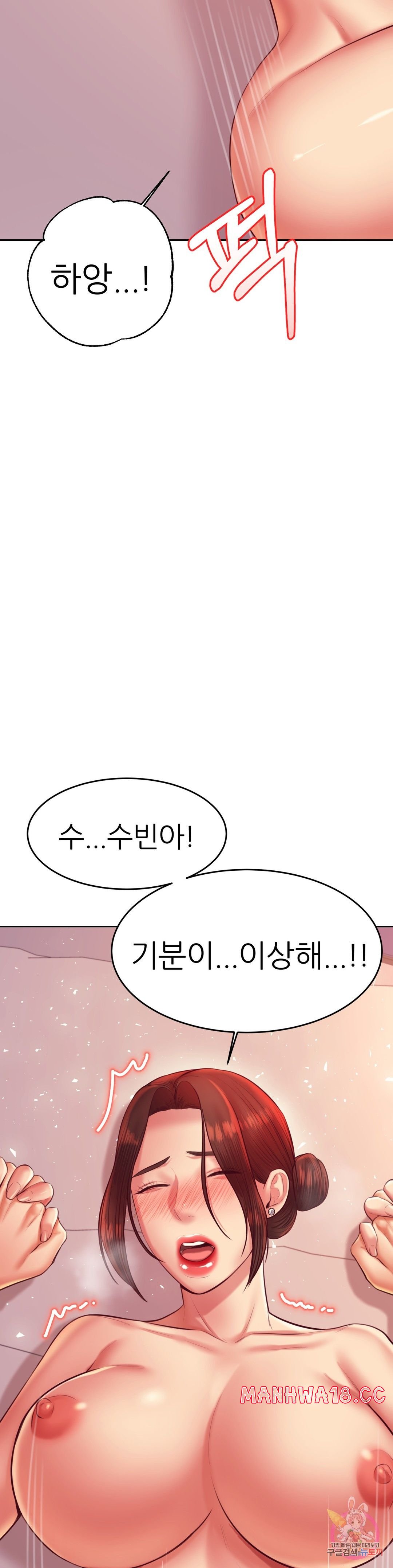 Teacher Lesson Raw Chapter 24 Page 7