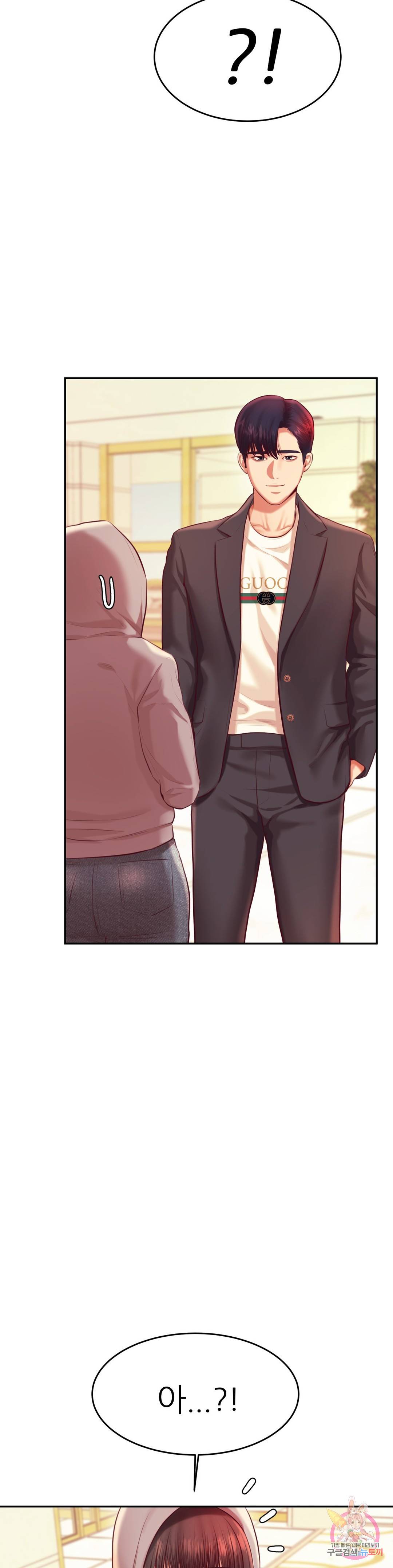 Teacher Lesson Raw Chapter 25 Page 10