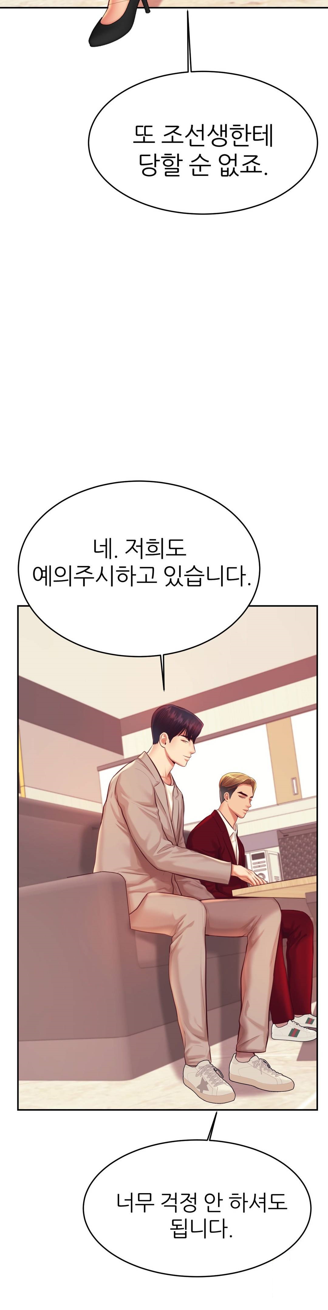 Teacher Lesson Raw Chapter 25 Page 15