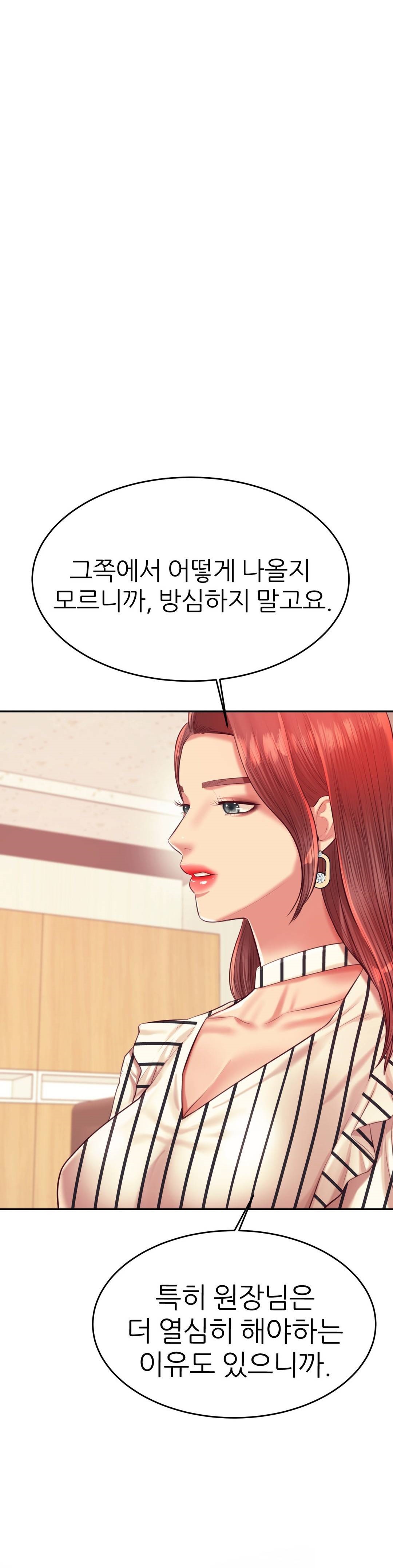 Teacher Lesson Raw Chapter 25 Page 16