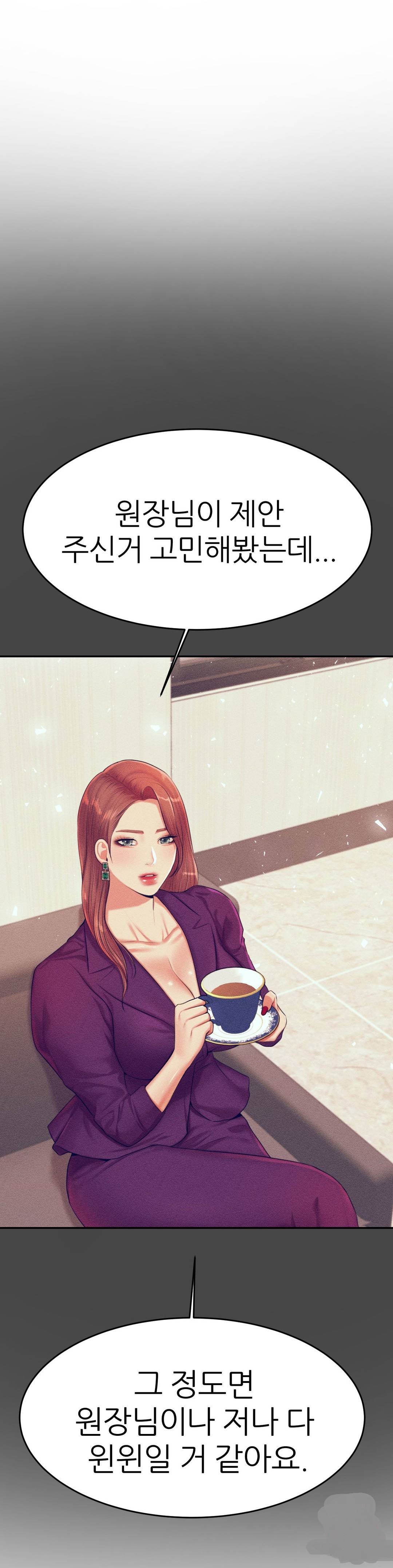 Teacher Lesson Raw Chapter 25 Page 17