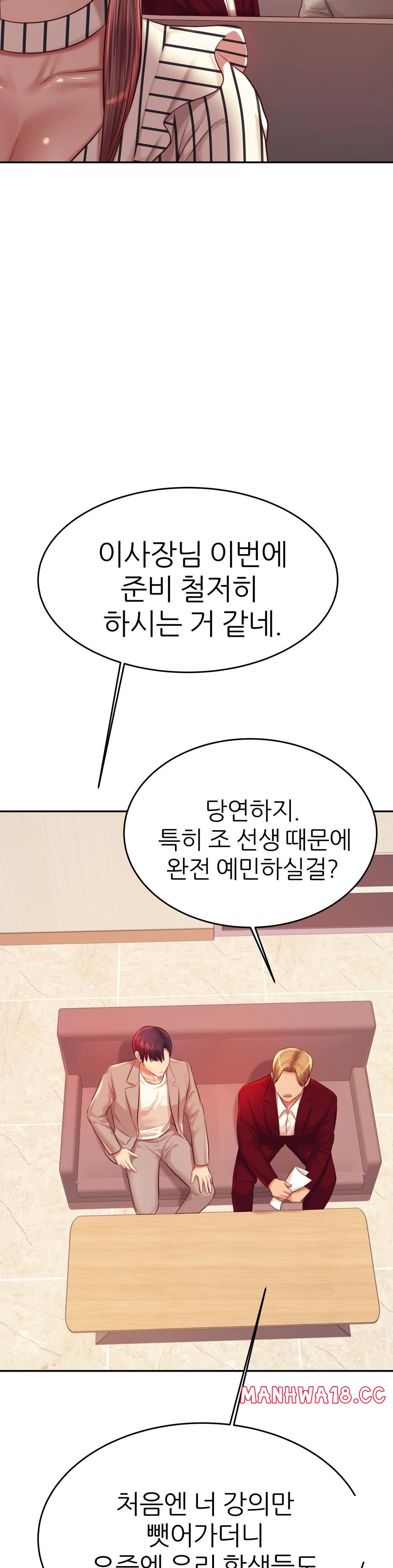 Teacher Lesson Raw Chapter 25 Page 20