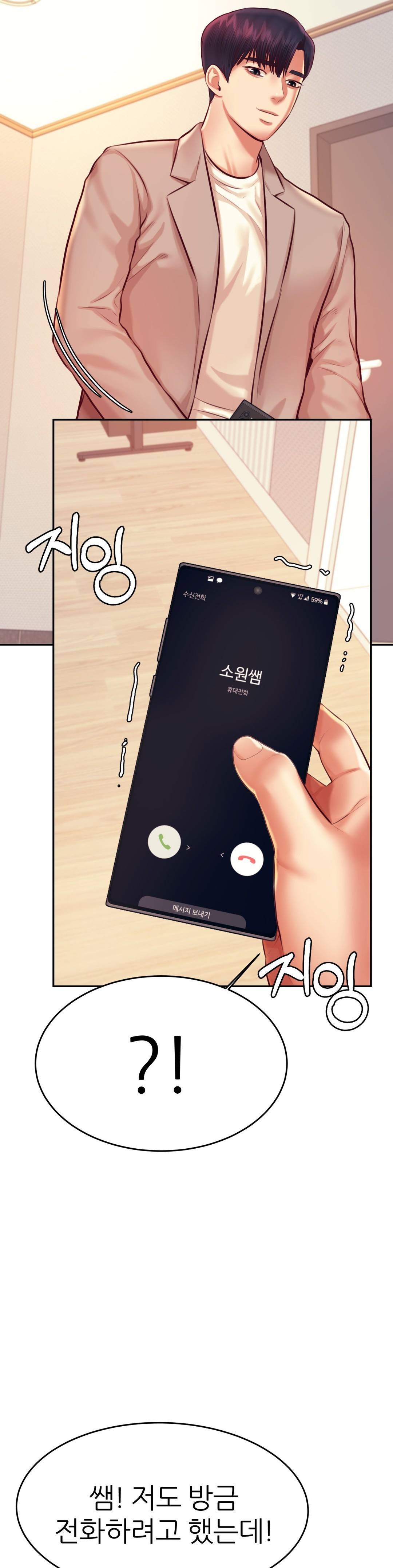 Teacher Lesson Raw Chapter 25 Page 24