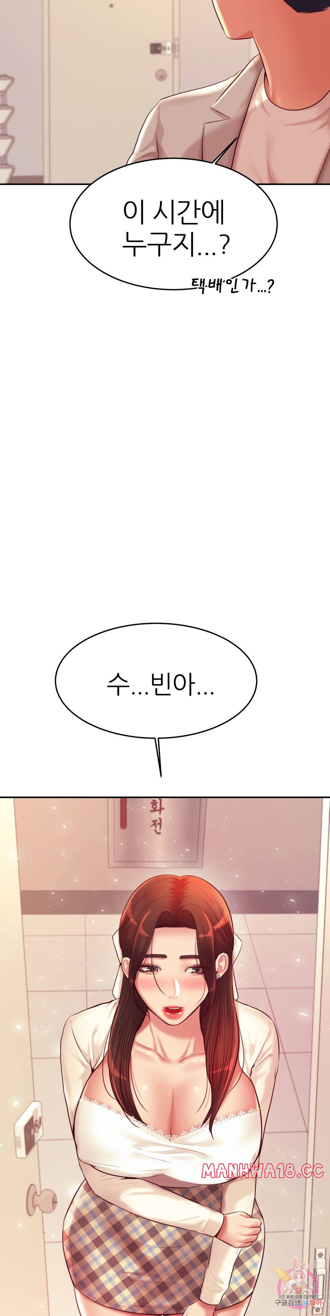Teacher Lesson Raw Chapter 25 Page 27