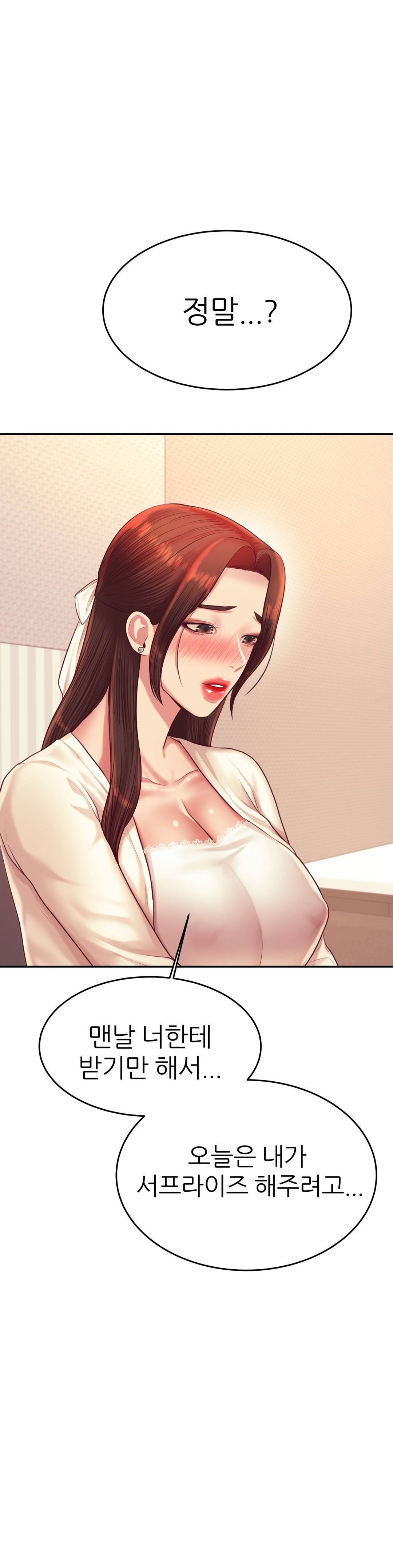 Teacher Lesson Raw Chapter 25 Page 30