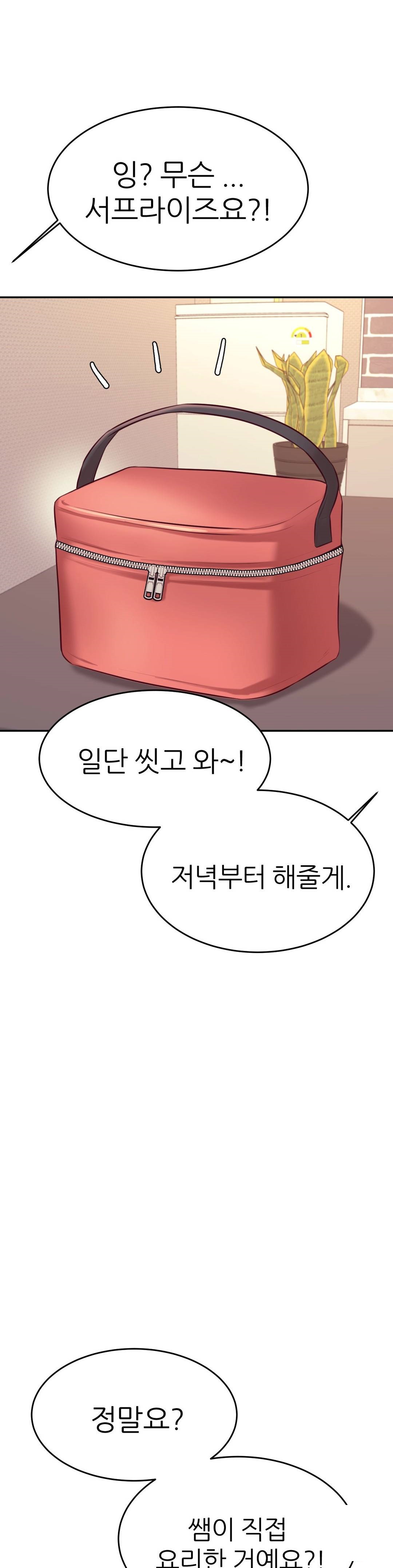Teacher Lesson Raw Chapter 25 Page 31