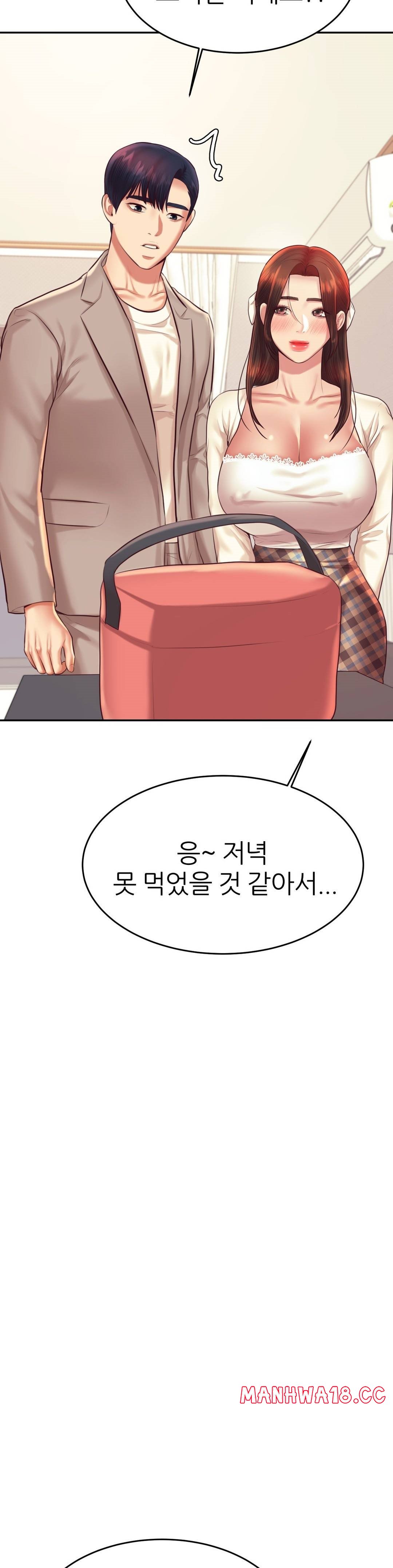 Teacher Lesson Raw Chapter 25 Page 32
