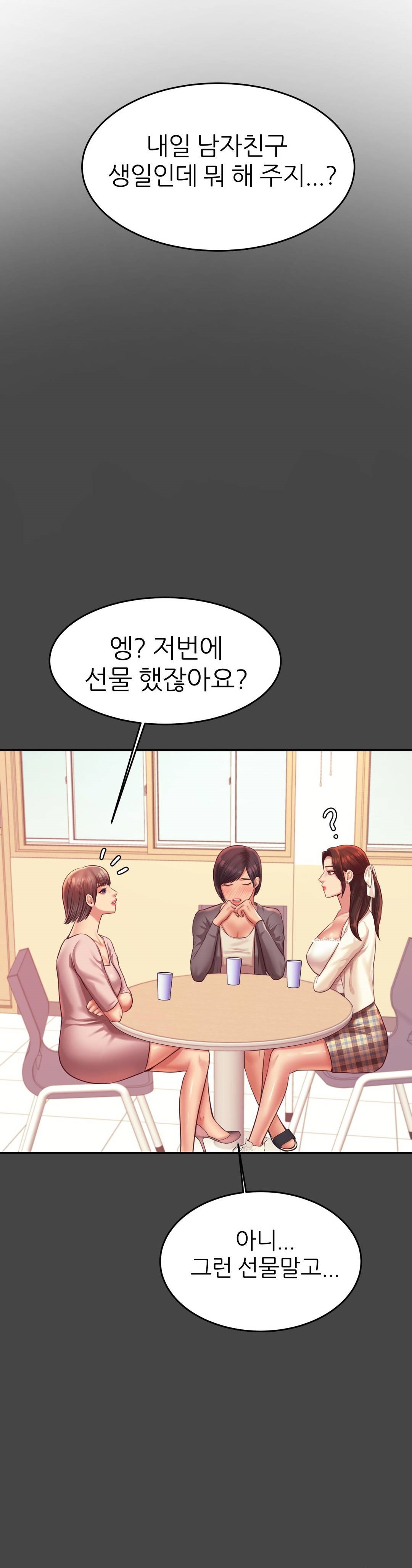 Teacher Lesson Raw Chapter 25 Page 35