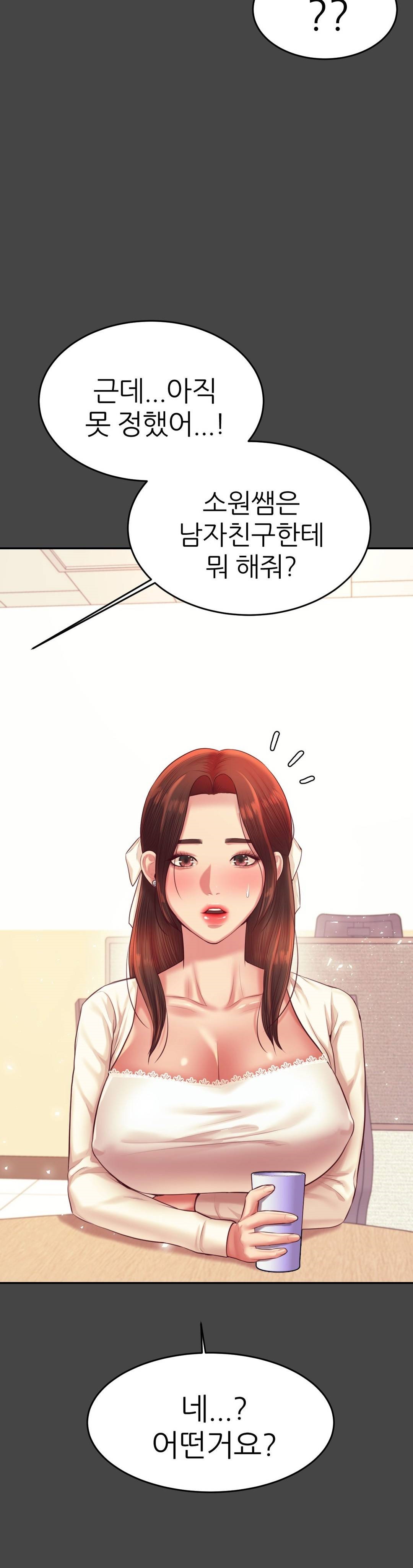 Teacher Lesson Raw Chapter 25 Page 37