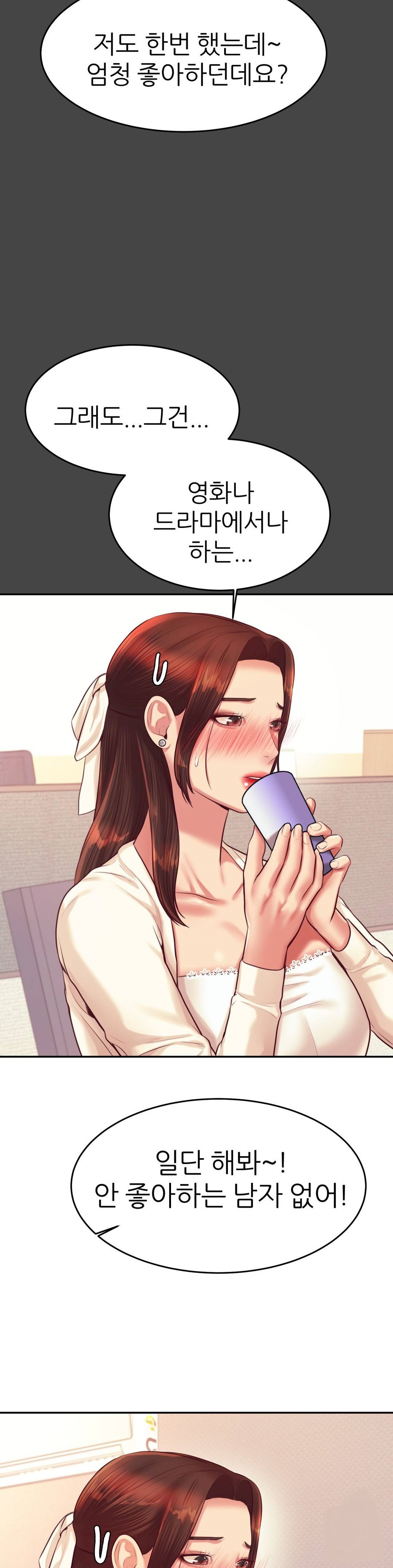 Teacher Lesson Raw Chapter 25 Page 40