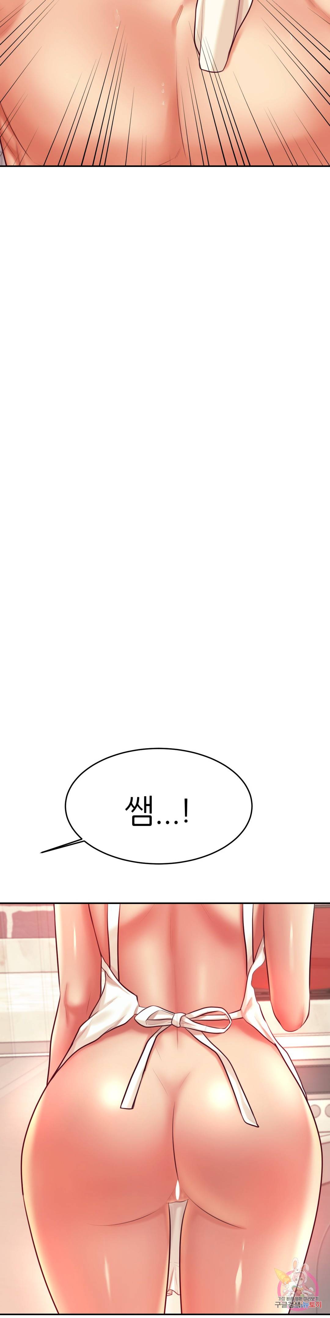 Teacher Lesson Raw Chapter 25 Page 44
