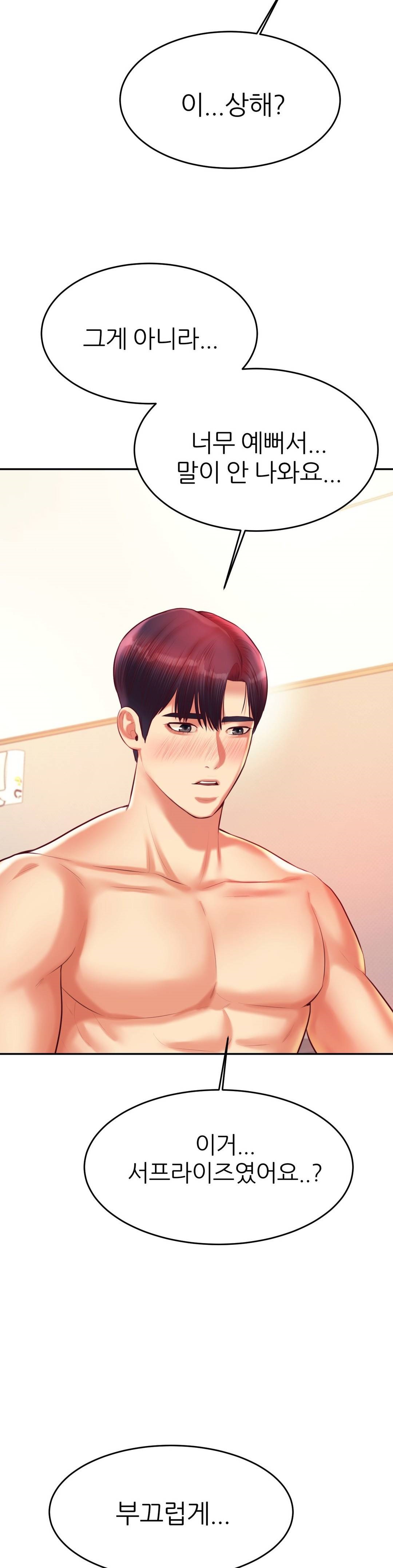 Teacher Lesson Raw Chapter 25 Page 47