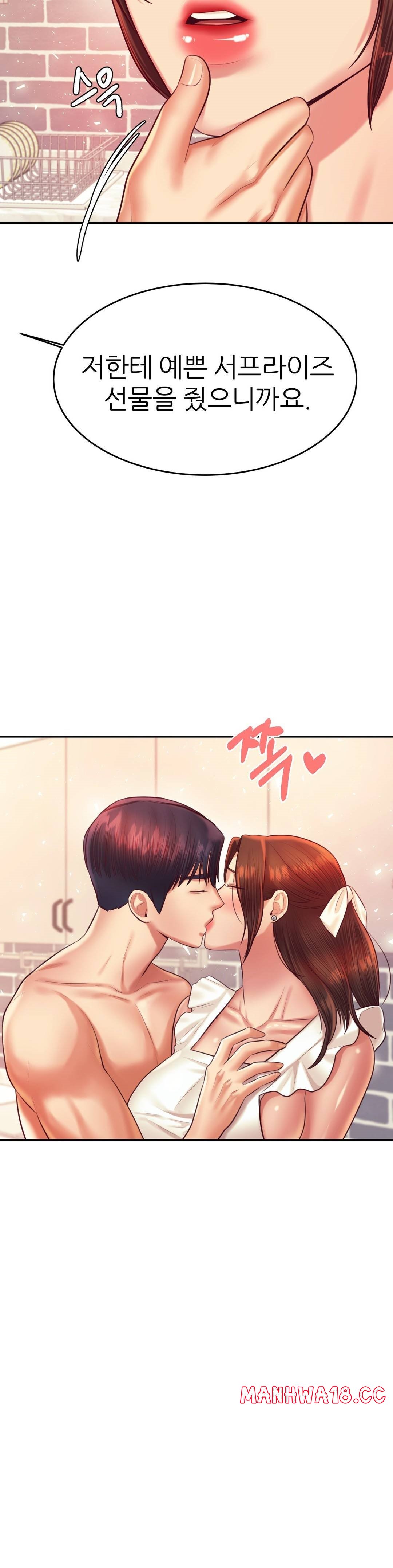Teacher Lesson Raw Chapter 25 Page 50
