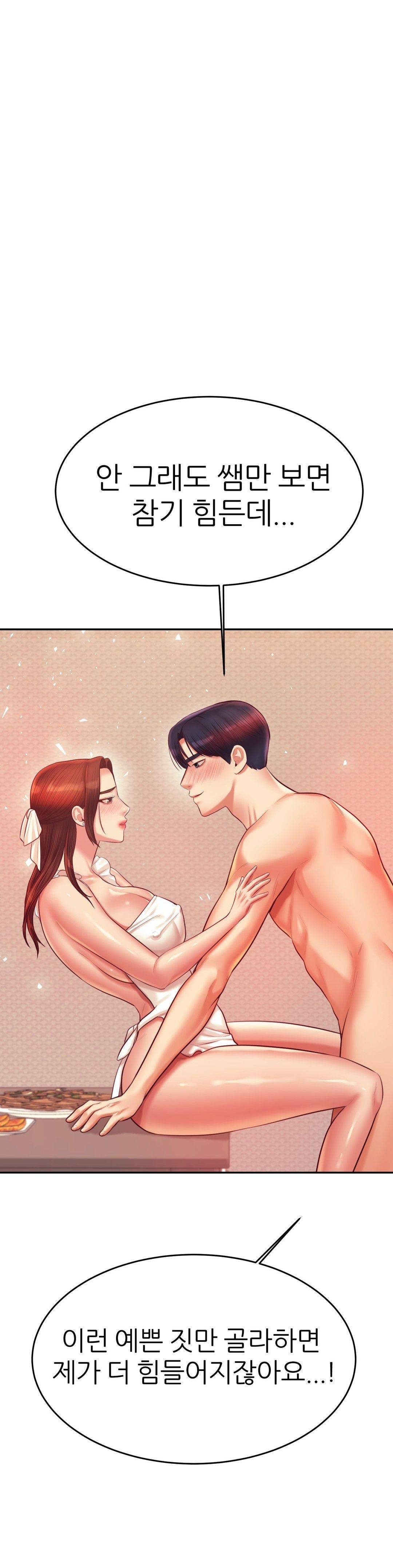 Teacher Lesson Raw Chapter 26 Page 11
