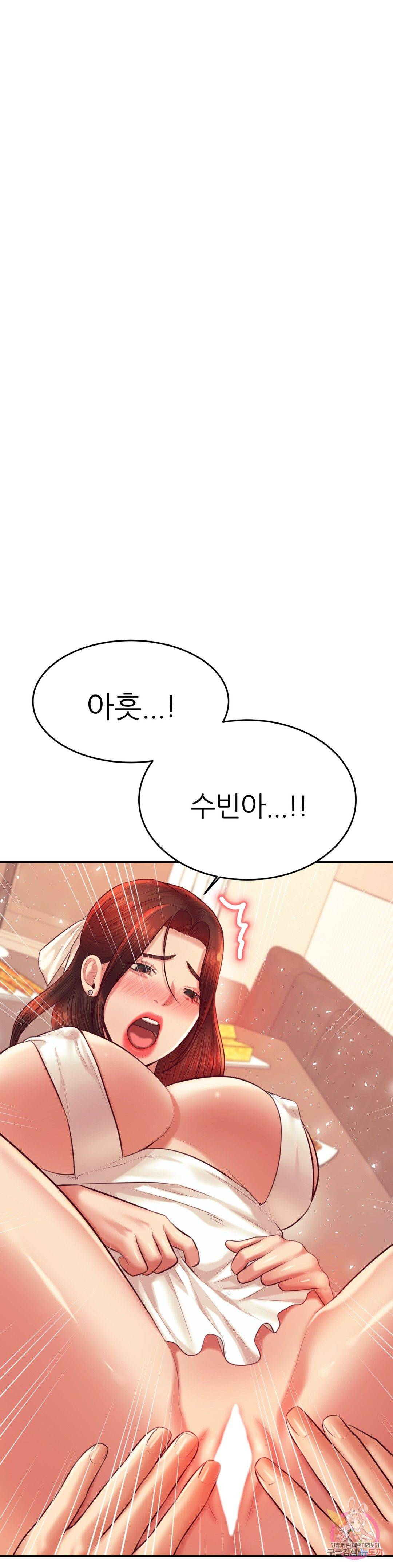 Teacher Lesson Raw Chapter 26 Page 15
