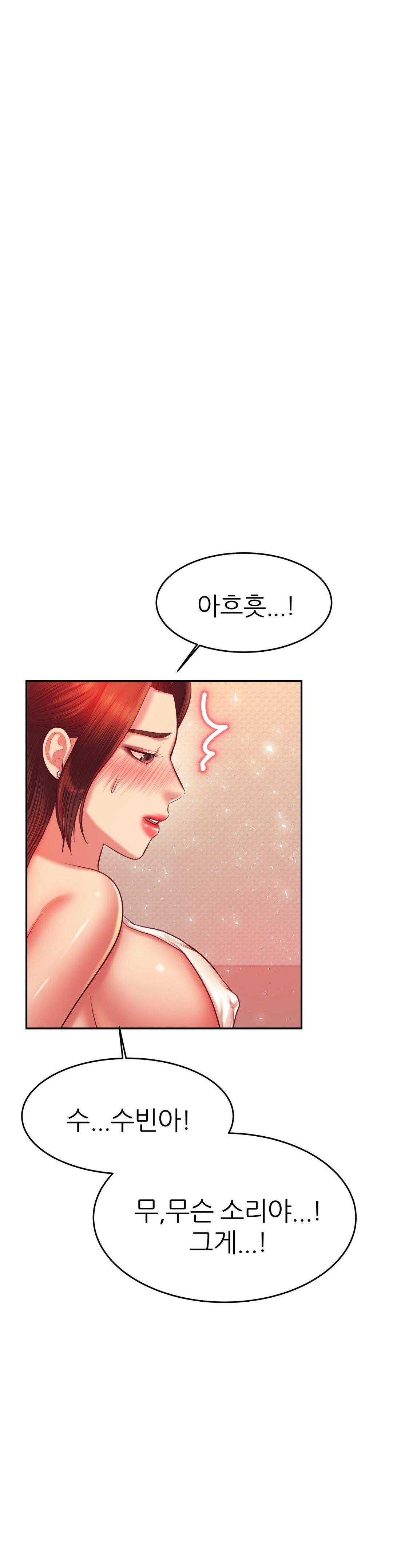 Teacher Lesson Raw Chapter 26 Page 22