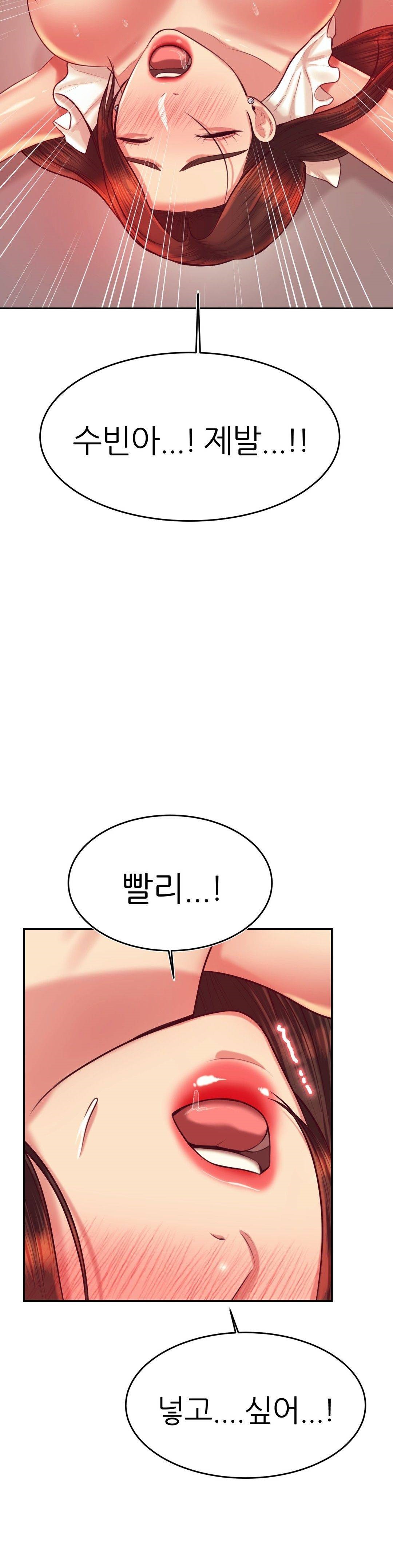 Teacher Lesson Raw Chapter 26 Page 26