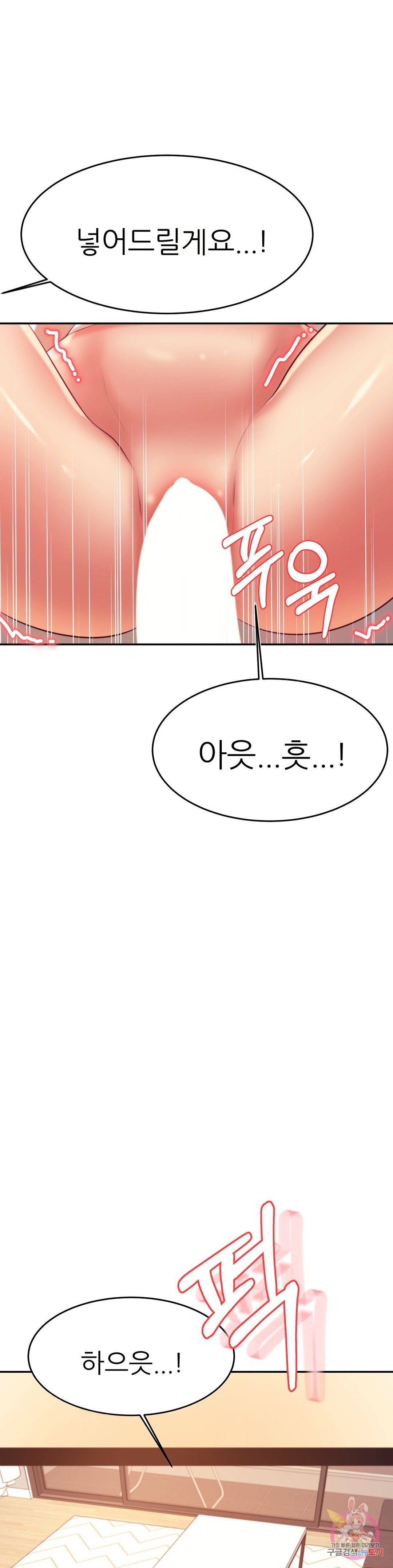 Teacher Lesson Raw Chapter 26 Page 29
