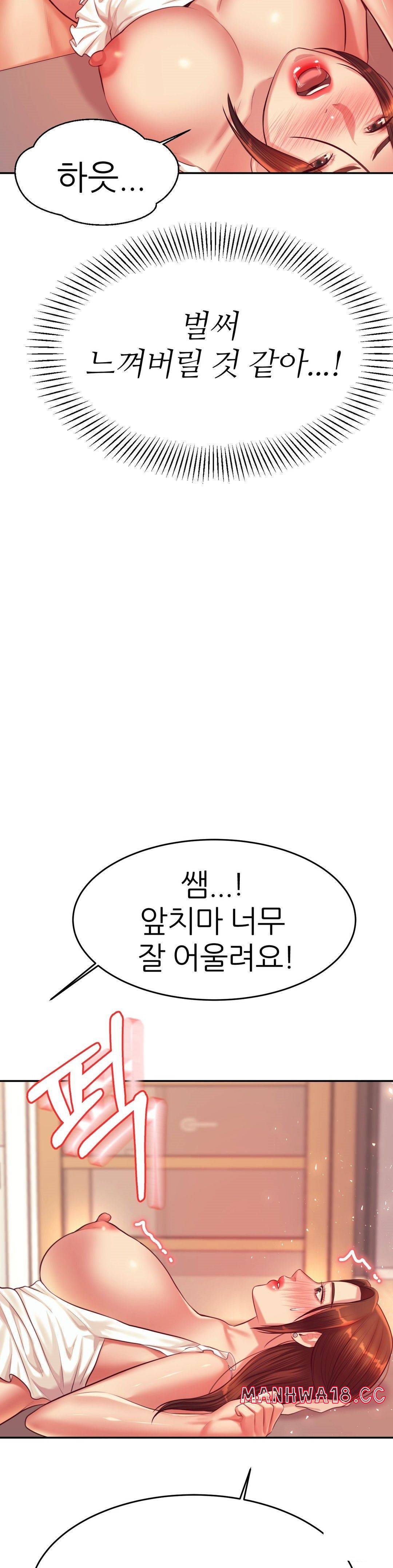 Teacher Lesson Raw Chapter 26 Page 33