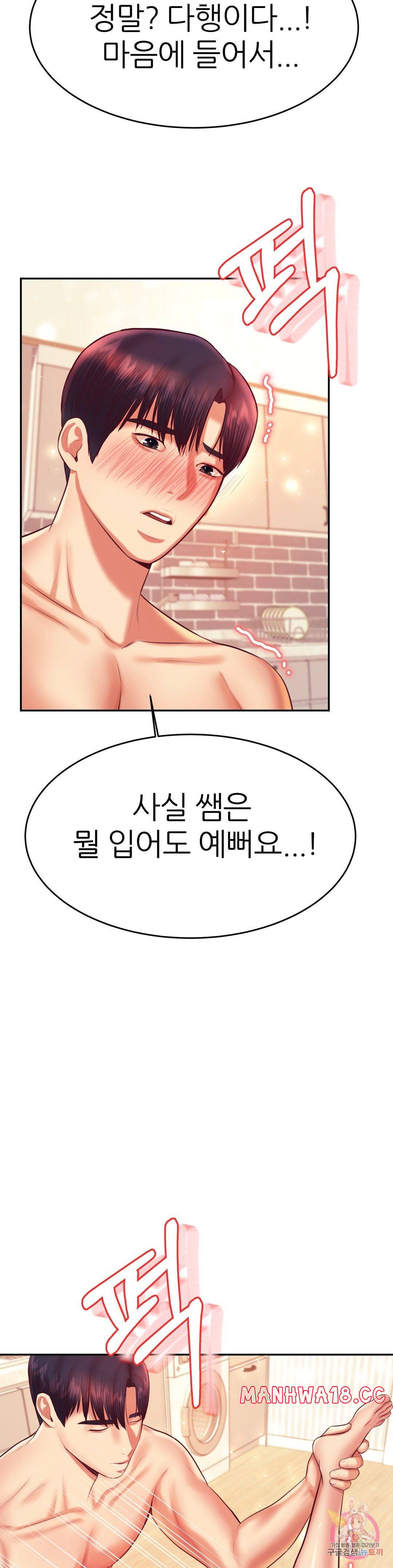 Teacher Lesson Raw Chapter 26 Page 34