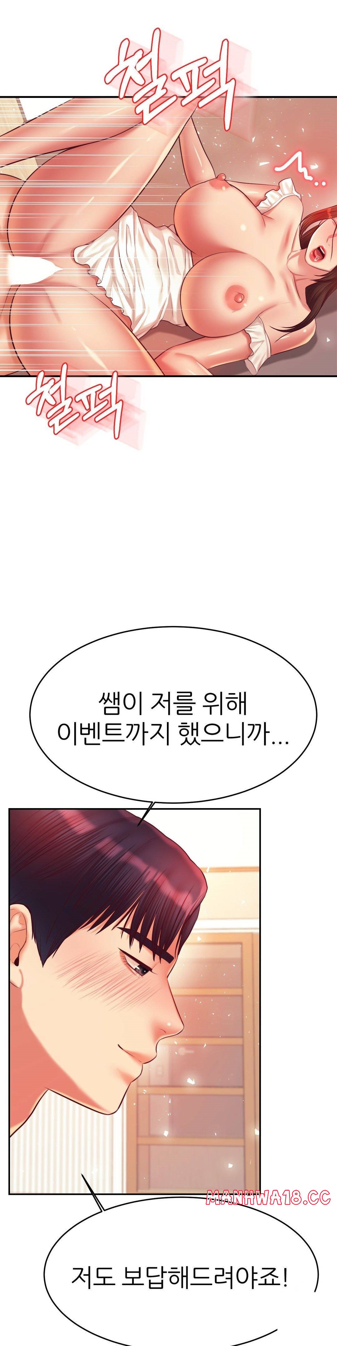 Teacher Lesson Raw Chapter 26 Page 40