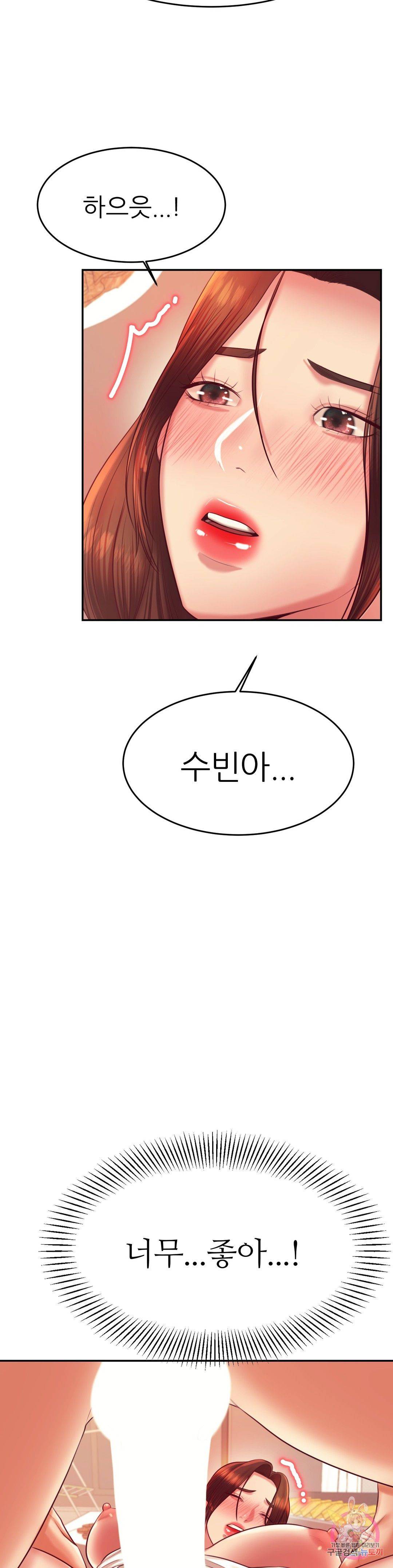 Teacher Lesson Raw Chapter 26 Page 41