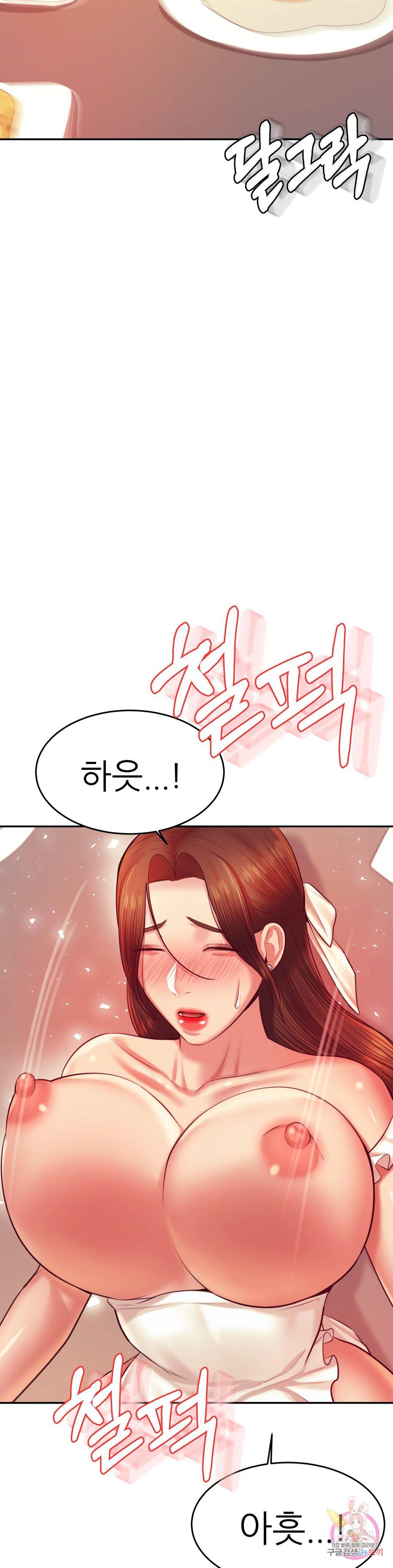 Teacher Lesson Raw Chapter 26 Page 45