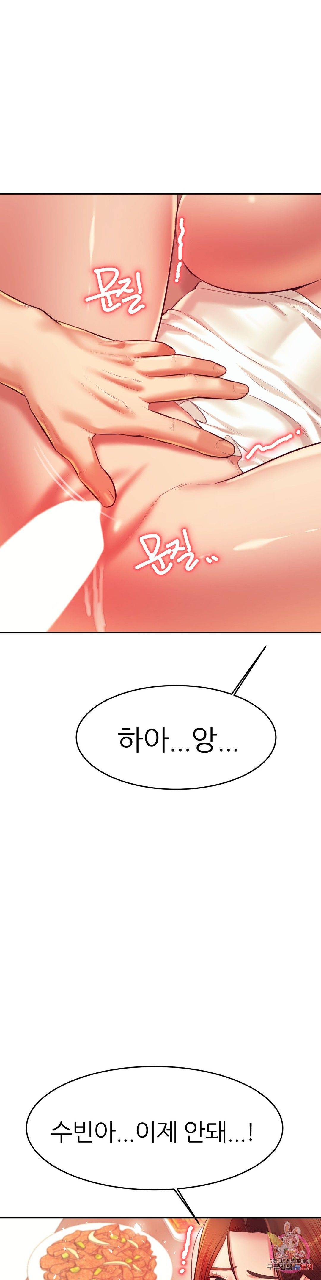 Teacher Lesson Raw Chapter 26 Page 47