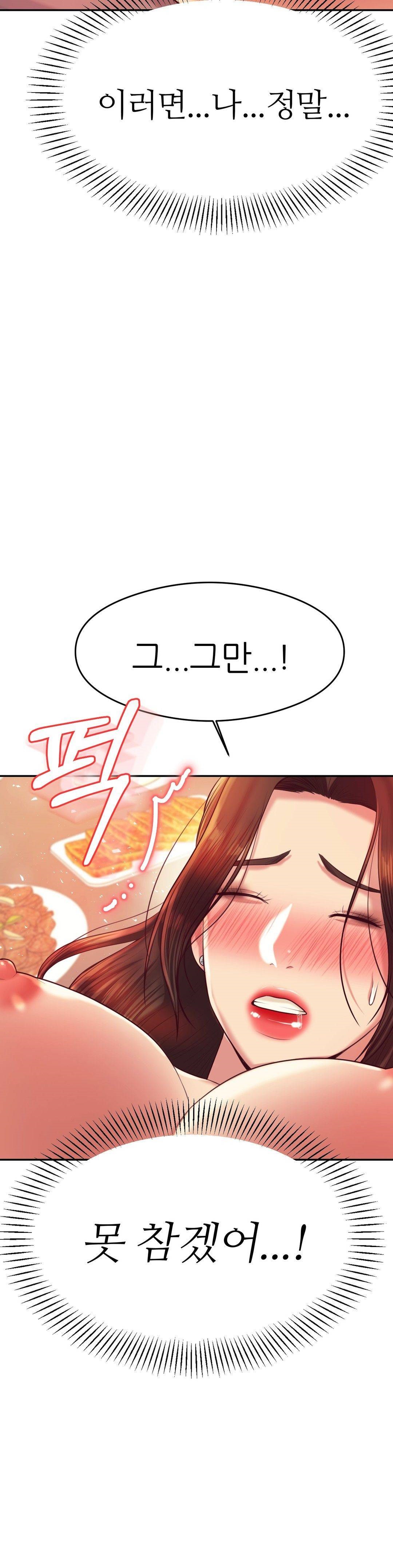 Teacher Lesson Raw Chapter 26 Page 49