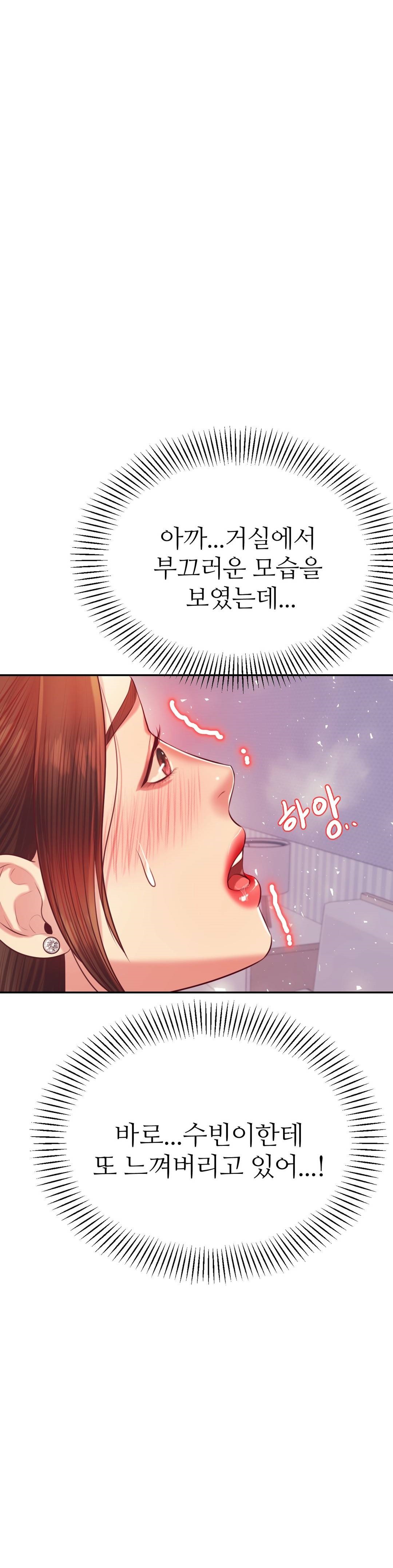 Teacher Lesson Raw Chapter 27 Page 20
