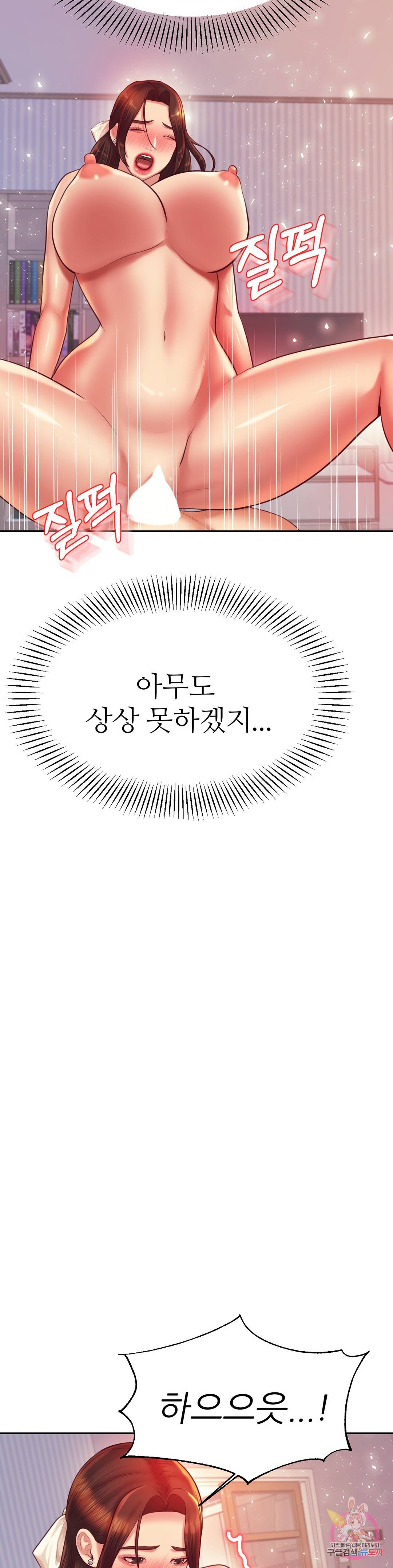 Teacher Lesson Raw Chapter 27 Page 25