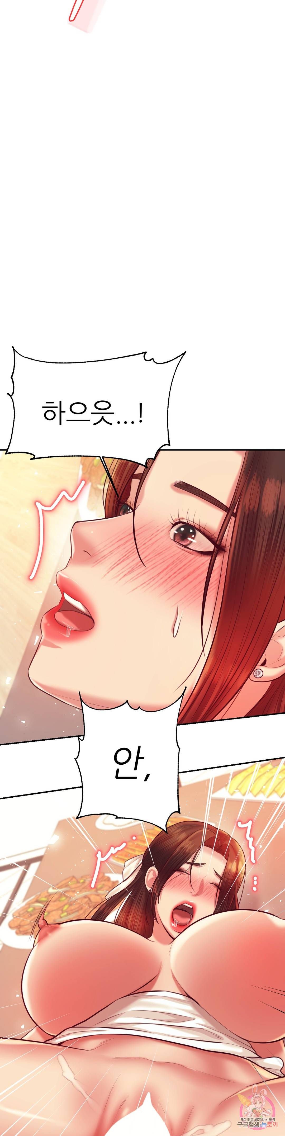 Teacher Lesson Raw Chapter 27 Page 3