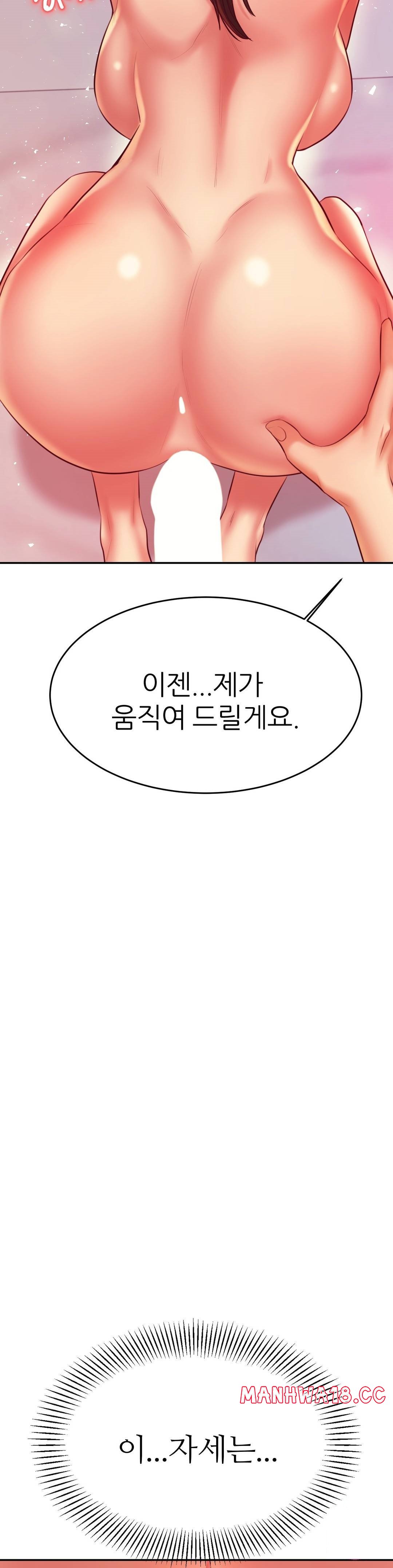 Teacher Lesson Raw Chapter 27 Page 33