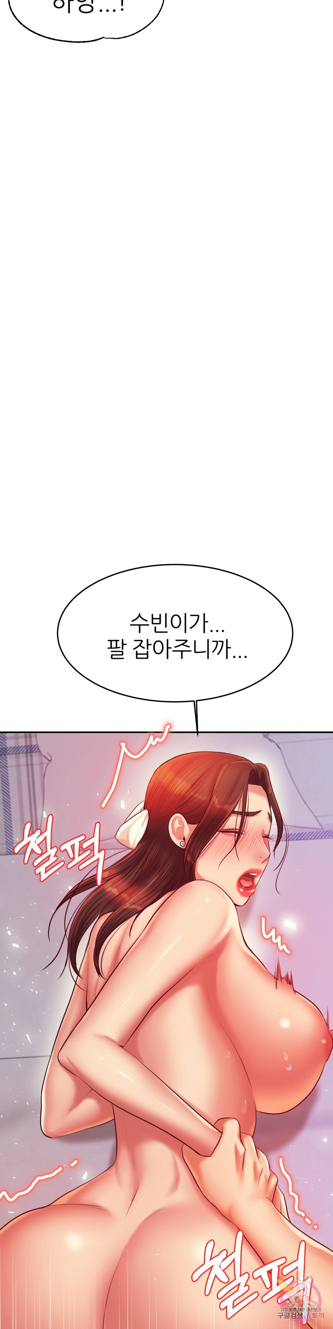 Teacher Lesson Raw Chapter 27 Page 36