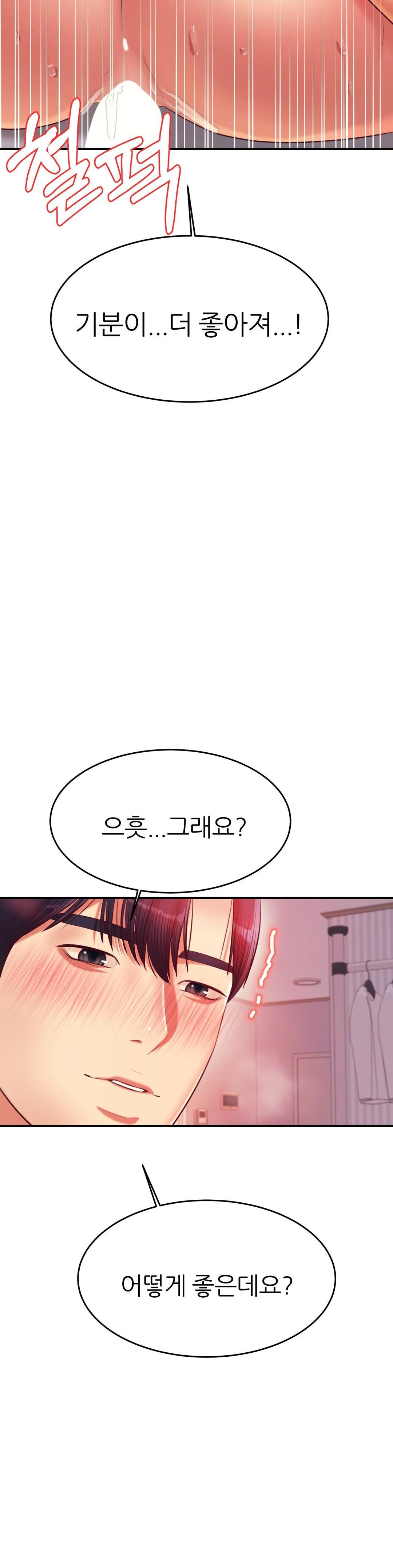 Teacher Lesson Raw Chapter 27 Page 37