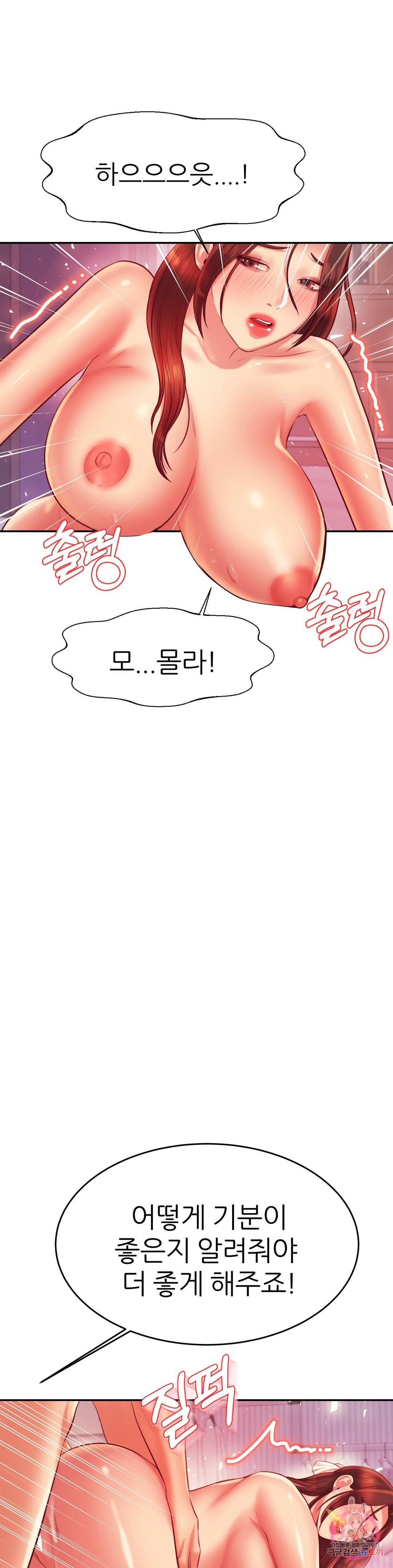 Teacher Lesson Raw Chapter 27 Page 38