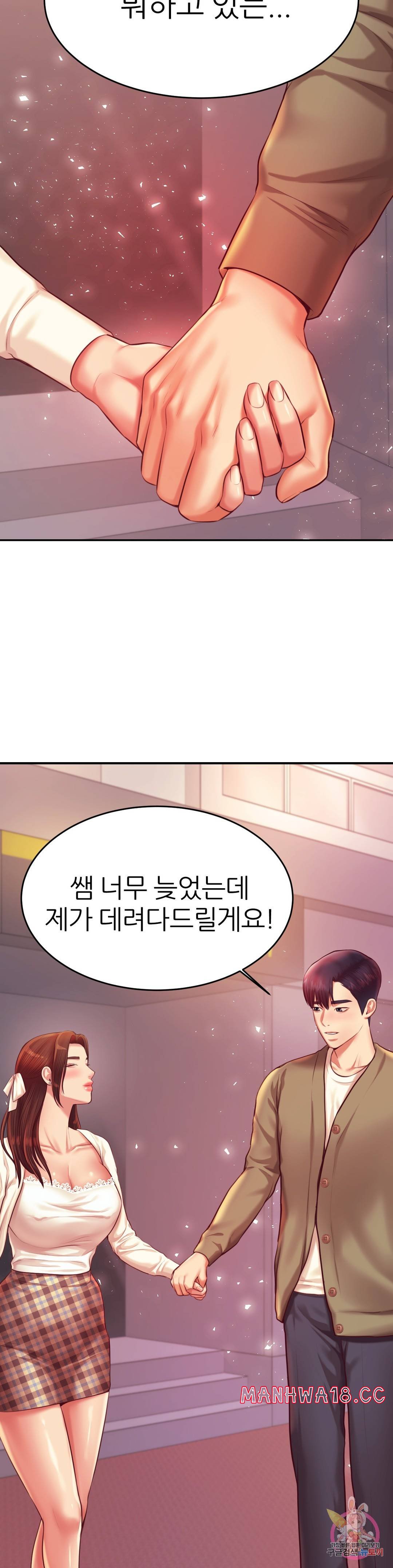 Teacher Lesson Raw Chapter 27 Page 50