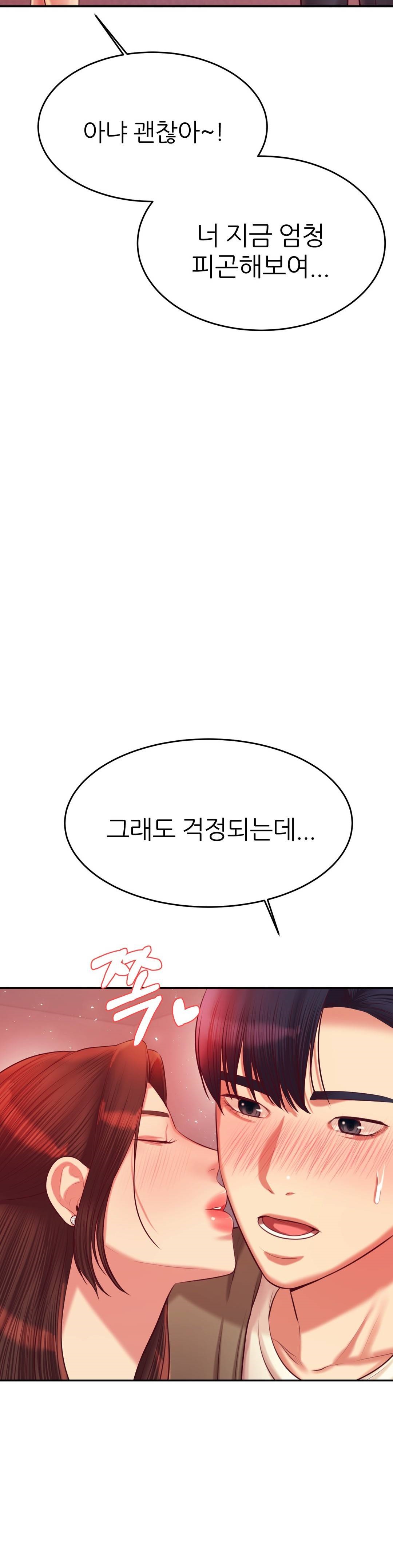 Teacher Lesson Raw Chapter 27 Page 51