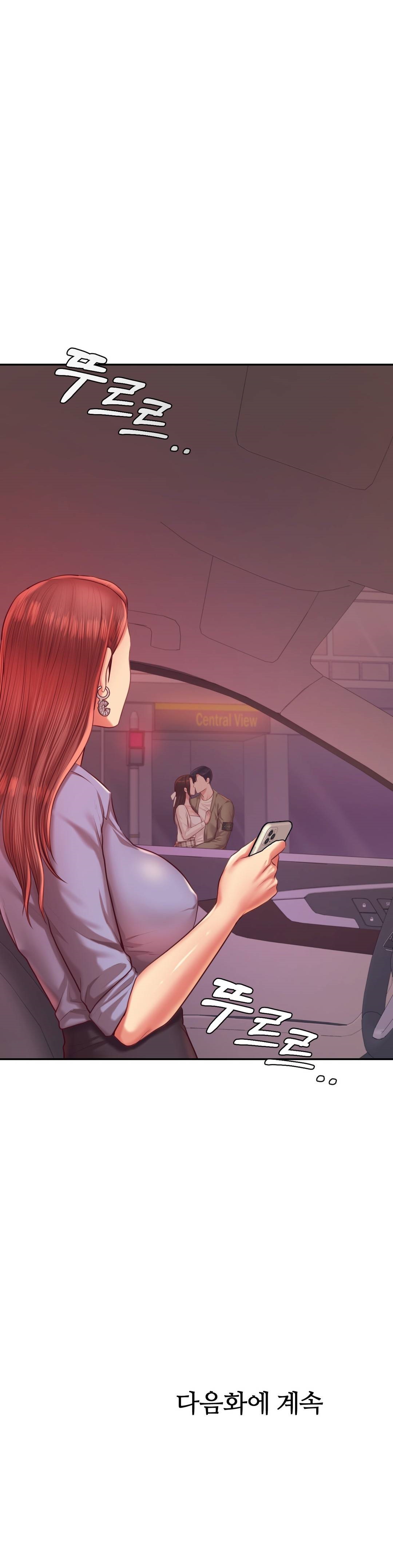 Teacher Lesson Raw Chapter 27 Page 52