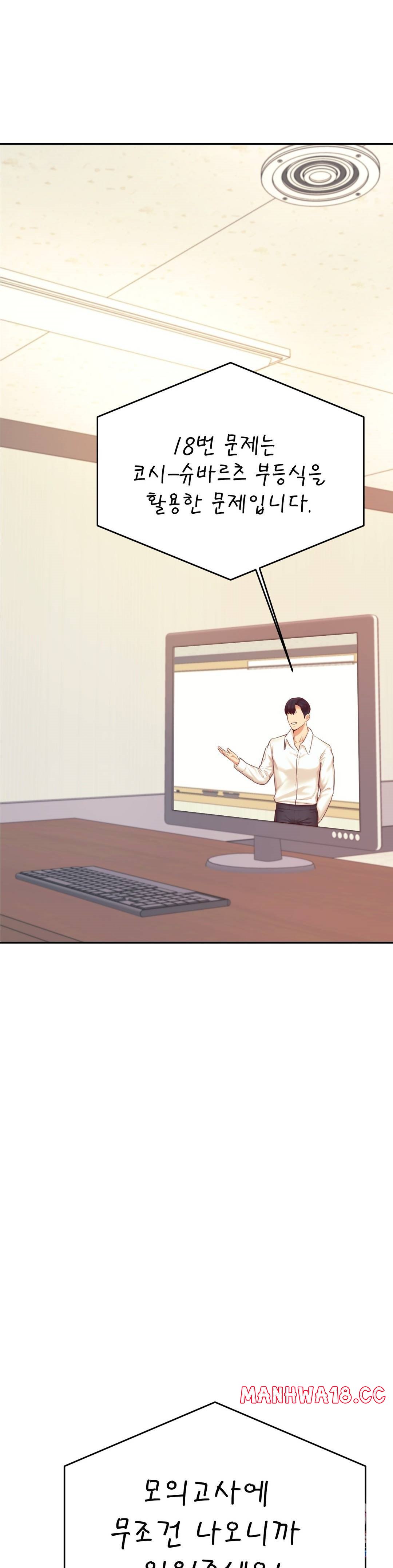 Teacher Lesson Raw Chapter 27 Page 6