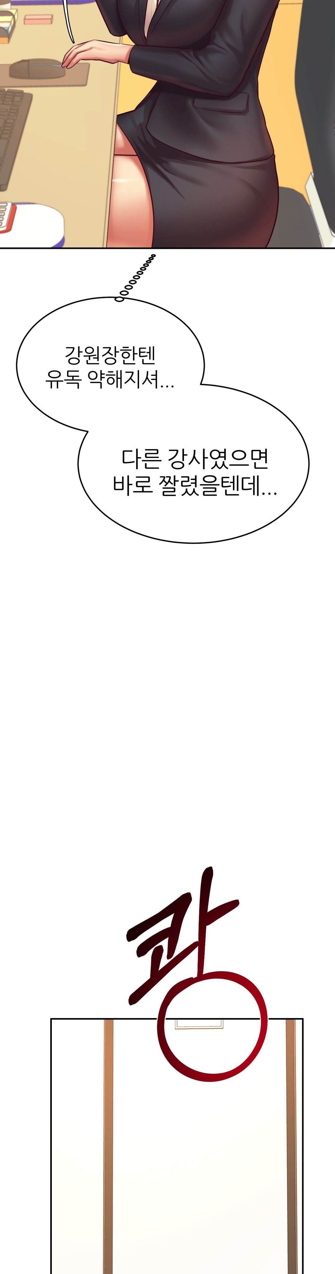 Teacher Lesson Raw Chapter 28 Page 14