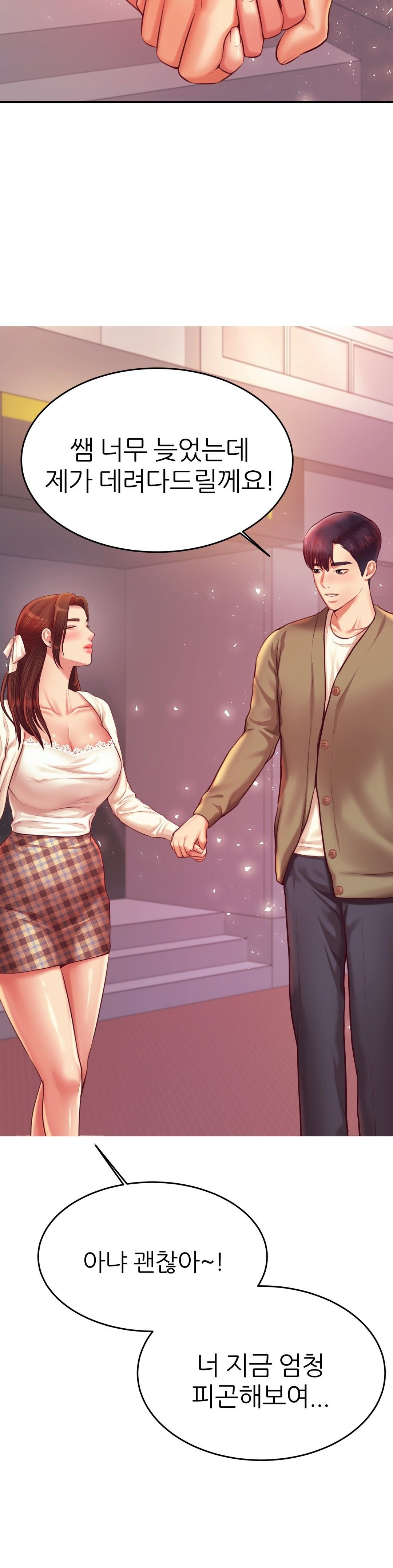 Teacher Lesson Raw Chapter 28 Page 2