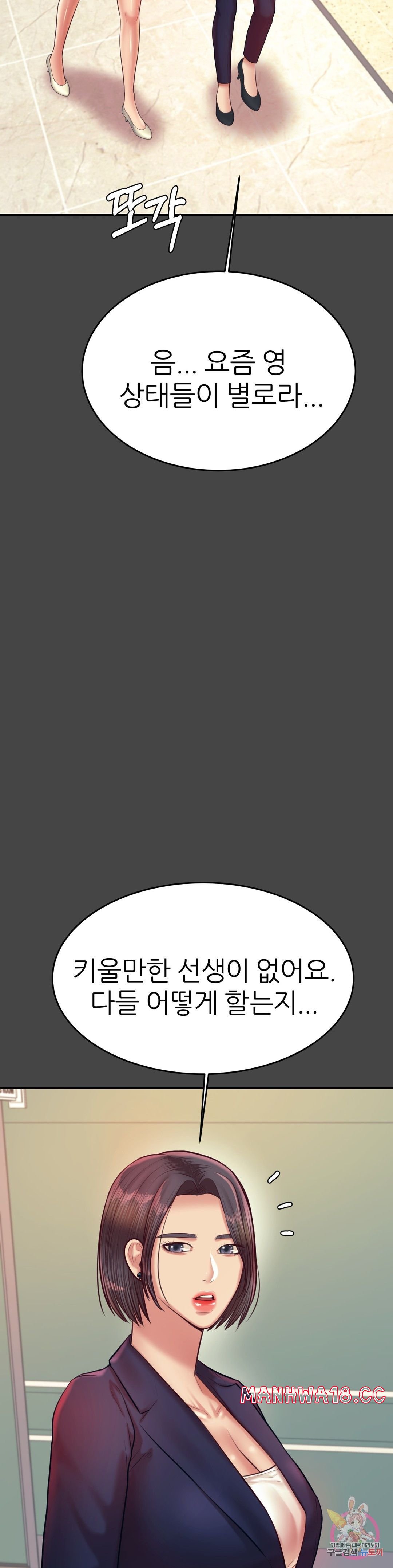 Teacher Lesson Raw Chapter 28 Page 22